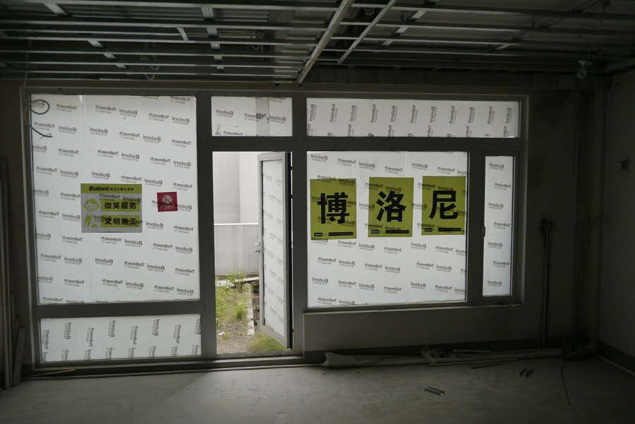 万科第五园